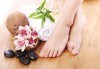 Козметичен СПА педикюр, лек масаж с етерични масла, морска скраб и лакиране в цвят по избор със SNB в Point nails! - thumb 1