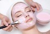 Безболезнено ултразвуково почистване на лице + маска според нуждите на кожата в студио за красота ''Ma Belle''! - thumb 1