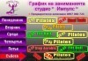 8 или 12 тренировки по избор - Pilates, Steel Tonic, Fitt Ball или Step Aerobic от Божествени тела - Аеробик спорт! - thumb1 4