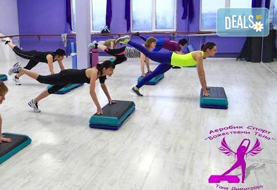 8 или 12 тренировки по избор - Pilates, Steel Tonic, Fitt Ball или Step Aerobic от Божествени тела - Аеробик спорт! - Снимка 2