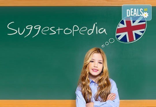 Last minute! Курс по разговорен английски в 25 уч. часа + уч. материали и сертификат от Сугестопедия център Easy Way - Снимка 4