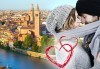 Празнувайте Свети Валентин в романтична Венеция! 2 нощувки със закуски в хотел 3*, транспорт и водач от Комфорт Травел! - thumb 1