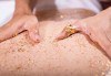 Релаксирайте активно! SPA терапия масаж със златни колодални частици и терапия с вулканични камъни, студио Full Relax - thumb 3