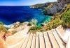 Ранни записвания за почивка през май или септември на о. Закинтос, Гърция! 3 нощувки със закуски, транспорт и фериботни такси! - thumb 2