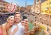 Уикенд за Св. Валентин в Рим, Италия! 3 нощувки със закуски в хотел 3*, самолетен билет и летищни такси! - thumb 1