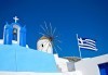 Ранни записвания за майски празници – на о. Санторини, Гърция! 4 нощувки със закуски, транспорт и фериботни такси! - thumb 5