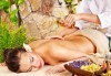 Дълбокомускулен масаж на цяло тяло с топли билкови масла и дяволски нокът и консултация в студио Full Relax! - thumb 2
