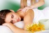 Имуностимулиращ масаж на цяло тяло с топли билкови масла от сусам, арника и евкалипт в студио Full Relax! - thumb 3