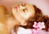 Релаксирайте с арома масаж на раменен пояс, врат и плешки или на гръб с етерични масла в салон Екатерини! - thumb 5