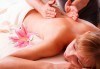 Релаксирайте с арома масаж на раменен пояс, врат и плешки или на гръб с етерични масла в салон Екатерини! - thumb 2