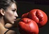 Тренирайте здраво! Пет тренировки по бокс за мъже, жени и деца на стадион Васил Левски в Боен клуб Левски! - thumb 1