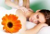 Избавете се от болките с 30-минутен лечебен масаж на гръб с масажно масло от арника в студио Емилис, Варна! - thumb 1