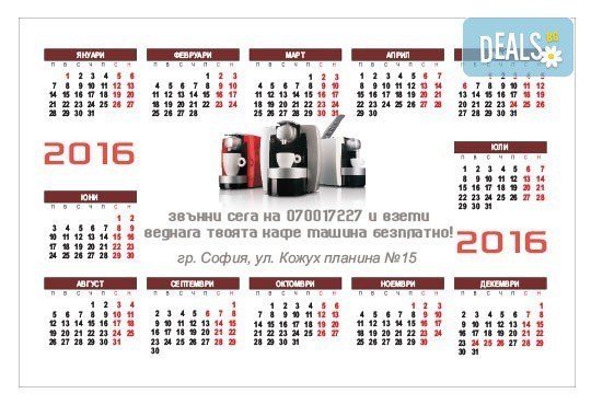 500 броя джобни календарчета с луксозен пълноцветен печат, по дизайн на клиента от Офис 2 - Снимка 2