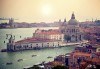 Екскурзия до Италия и Хърватска през май! 5 дни, 4 нощувки със закуски и вечери, посещение на Венеция, Верона, Загреб и Триест! - thumb 5
