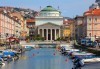 Екскурзия до Италия и Хърватска през май! 5 дни, 4 нощувки със закуски и вечери, посещение на Венеция, Верона, Загреб и Триест! - thumb 1