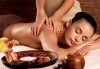 Болкоуспокояващ масаж на гръб и яка със загряващи или охлаждащи продукти от макадамия и натурално какао, Салон Голд Бюти - thumb1 3