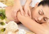 Излекувайте тялото си с болкоуспокояващ точков масаж и класически масаж на гръб в оздравителен център Еко Медика! - thumb 3