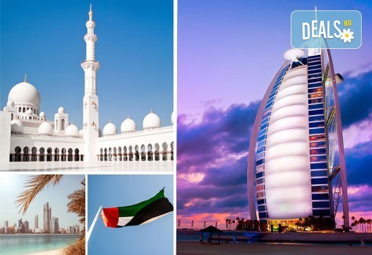 Ранни записвания май 2016! Почивка в Дубай: хотел 4*, 4 нощувки със закуски с включени самолетен билет и летищни такси! - Снимка 1