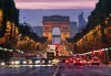 Екскурзия до Лондон и Париж със самолет и влак през Ла Манша! 5 нощувки със закуски, самолетен билет и трансфери! - thumb 5