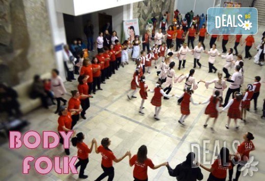 Български хора, ръченици! ЧЕТИРИ урока във Фолклорен клуб BODY FOLK в школата в жк Надежда - Снимка 1
