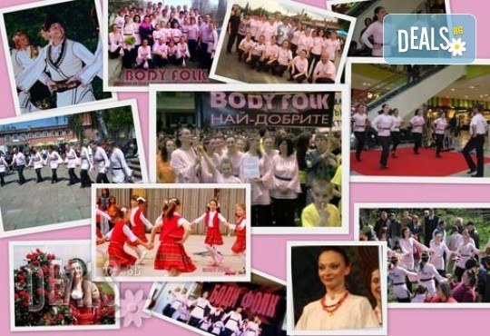 Български хора, ръченици! ЧЕТИРИ урока във Фолклорен клуб BODY FOLK в школата в жк Надежда - Снимка 2