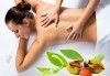 Тонизирайте организма си с масаж на цяло тяло с масло от жожоба и масаж на лице в център Beauty and Relax! - thumb 1