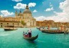 Екскурзия през май до Венеция, Падуа, Болоня и Флоренция: 4 дни, 3 нощувки със закуски, транспорт и екскурзовод с Еко Тур! - thumb 1
