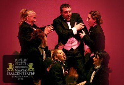 Ритъм енд блус 1 - Супер спектакъл с музика и танци в Малък градски театър Зад Канала на 25-ти февруари