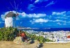 Магична почивка на о. Миконос в Гърция през май или юни! 4 нощувки със закуски, транспорт и фериботни билети и такси! - thumb 3