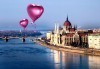 Last minute! Свети Валентин в Будапеща - 2 нощувки със закуски, транспорт и програма! Потвърдено пътуване! - thumb 1