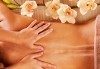 Подарете си истинско блаженство с карта за 5 класически масажа на цяло тяло в салон за красота АБ! - thumb 1