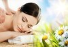 Неповторимо ароматно изживяване! Тонизиращ арома масаж на гръб, кръст и врат с лечебни масла в център за масажи Шоколад! - thumb 1