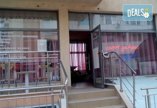 Гладка и чиста кожа без нежелано окосмяване! Кола маска на цяло тяло за мъже или жени в салон за красота Феерия! - Снимка 3