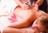 Арома, силов, спортно-възстановителен или класически масаж на цяло тяло по Ваш избор в Sport City Vitosha! - thumb 2