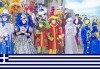 Пролетно настроение! Екскурзия за карнавала в Ксанти, Гърция през март: 1 нощувка и закуска, транспорт от Дениз Травел! - thumb 3