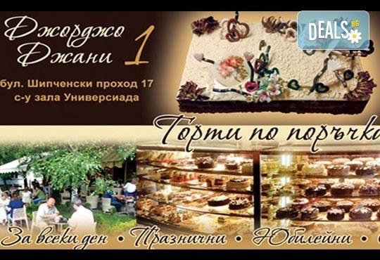 За Вашата сватба! Бутикова сватбена торта с АРТ декорация от Сладкарница Джорджо Джани - Снимка 18