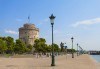 Великден в Гърция! 2 нощувки със закуски в Паралия, панорамен тур на Солун, посещение на езерото Керкини и възможност за посещение на Метеора. - thumb 4