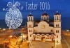 Великден в Гърция и Македония! 2 нощувки и закуски в Паралия, панорамен тур на Солун, посещение на Скопие и възможност за посещение на Метеора. - thumb 1