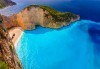През юни на о. Закинтос - перлата на Йонийско море! 3 нощувки със закуски, транспорт, фериботни билети и програма! - thumb 3