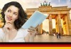 Говорите ли немски? Двумесечен онлайн курс по немски за начинаещи и страхотен IQ тест от onlexpa.com! - thumb 3