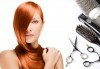 Освежете цвета на косата! Боядисване с боя на клиента, подстригване и оформяне със сешоар в салон Мелинда! - thumb 2