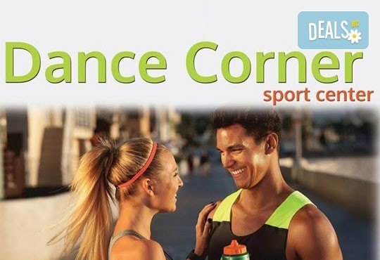 Хип Хоп танци, 2 безплатни посещения на 12 и 13 март и едно на половин цена, на 19 март, в DANCE CORNER до МОЛ България! - Снимка 4