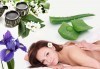 60 минутен арома, класически или релаксиращ масаж с жасмин, ирис, алое в Medina SPA & Wellness - thumb 1