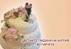 Сватбена VIP торта 80, 100 или 160 парчета по дизайн на Сладкарница Джорджо Джани - thumb 5