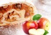 Един или два килограма домашен щрудел с ябълка, орехи и канела на хапки от Работилница за вкусотии РАВИ - thumb 1