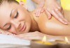 Релакс, билки и екзотика в 60 минути! Арома, тонизиращ или релаксиращ масаж на цяло тяло в Senses Massage & Recreation - thumb 3