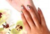 Цветни нокти! Арт маникюр с арома продукти, лак SNB и 2 рисувани декорации от Point nails! - thumb 1