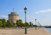 Екскурзия до Солун и Катерини Паралия с възможност за посещение и на Метеора! 2 нощувки със закуски, транспорт от Глобул турс! - thumb 5