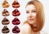 Бъди актуална! Богат и изискан цвят на косата с Hipertin/UTOPIK от Дерматокозметични центрове Енигма! - thumb 1