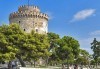 Еднодневна екскурзия до Солун през май! Транспорт, водач и панорамна обиколка, от Глобал Тур! - thumb 1